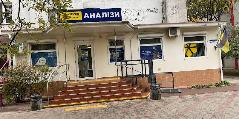 Медична лабораторія Synevo в Одесі: точні аналізи Медична лабораторія Synevo в Одесі: точні аналізи