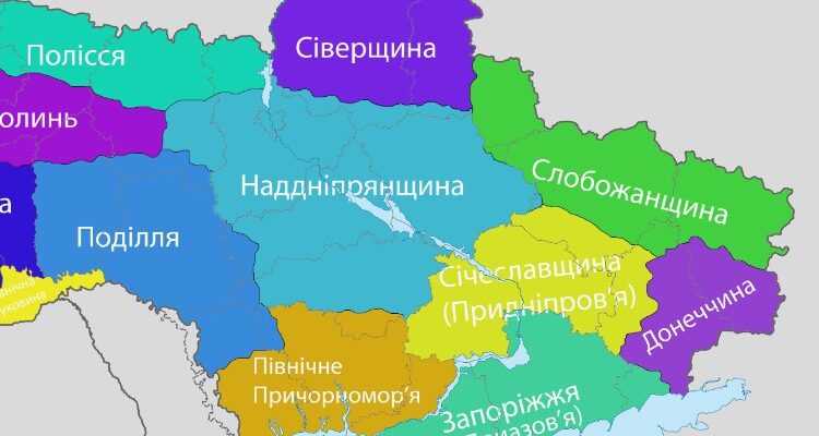 Слобожанщина: Історія, культура та сучасність популярного регіону