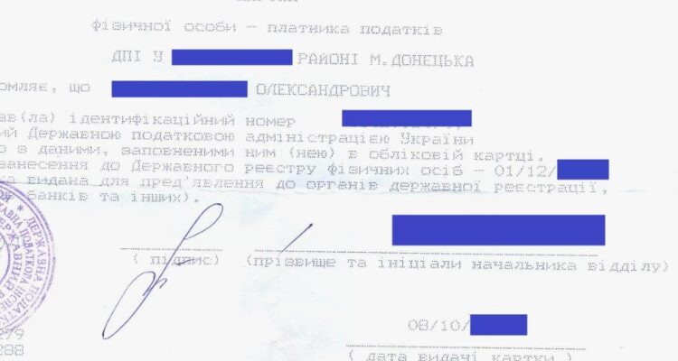 Індивідуальний податковий номер: що це і для чого він потрібен?