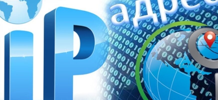 Що таке IP адреса: Визначення, значення та роль в Інтернеті