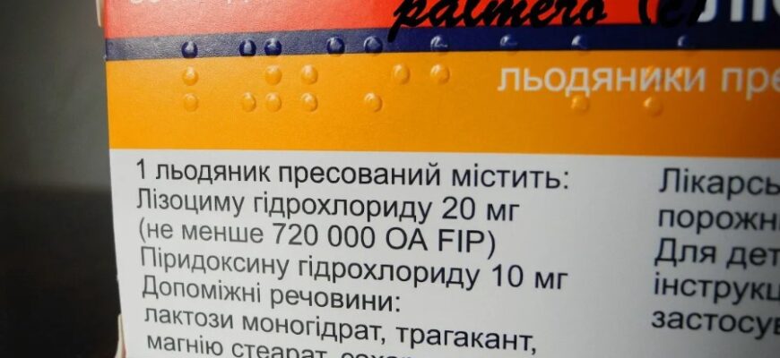 Лізоцим: Властивості, Функції та Роль у Захисті Організму