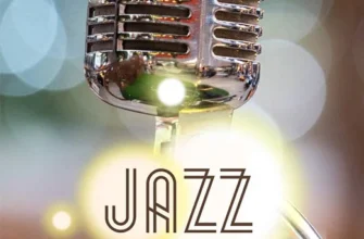Що таке джаз: історія, основні риси та вплив на сучасну музику