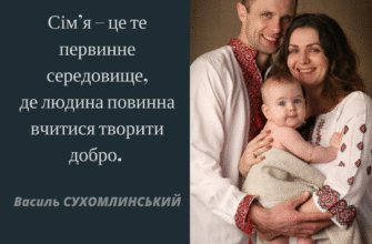 Родина і сім’я: Ключові відмінності та значення в нашому житті