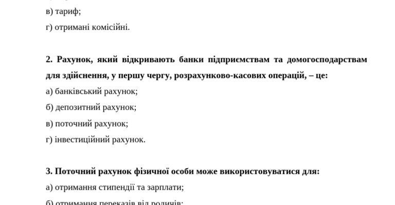 Різниця між процентними доходами та витратами банку: сутність і значення