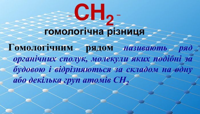 Що таке гомологічна різниця: ключ до розуміння генетики