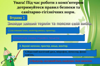 Ось запропонований заголовок:

Роль процесора: ключовий пристрій обробки даних у комп’ютері