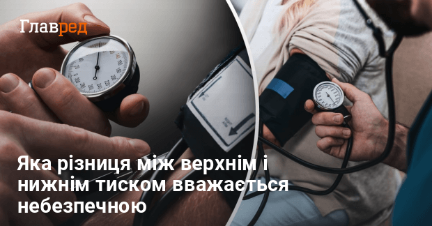 Що робити, коли мала різниця між верхнім і нижнім тиском: поради лікарів Що робити, коли мала різниця між верхнім і нижнім тиском: поради лікарів