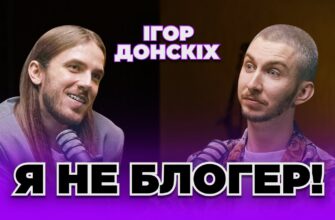 Різниця між інфлюенсером і блогером: ключові особливості ролей