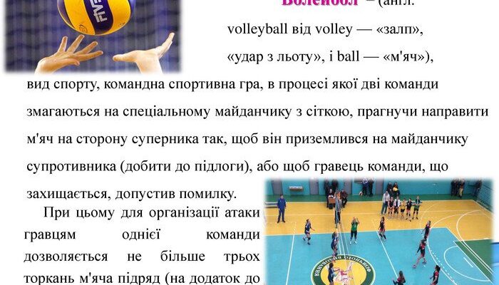 Яка різниця у рахунку двох команд повинна бути для перемоги?