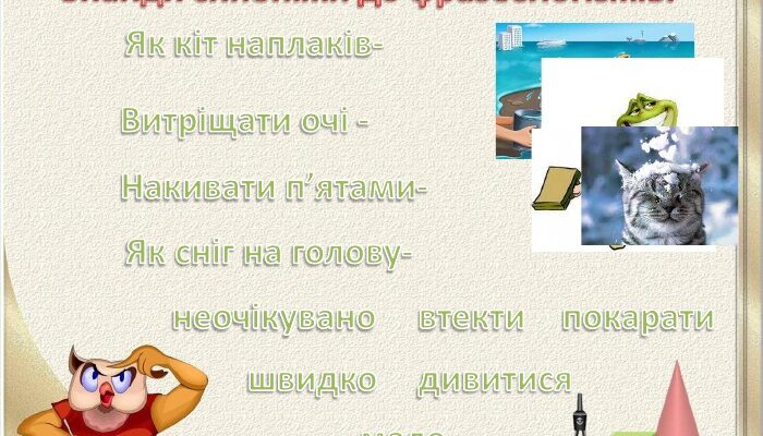 Що означає вислів ‘накивати п’ятами’? Походження та використання