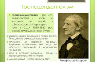 Що таке верлібр: особливості, походження та приклади сучасної поезії