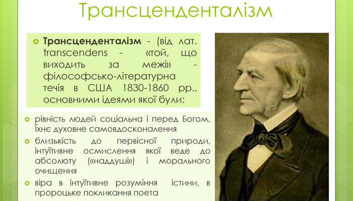 Що таке верлібр: особливості, походження та приклади сучасної поезії