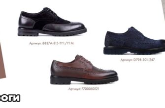 Оксфорди і Броги: Різниця, Особливості та Як Обрати Найкращі
