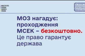 Різниця між ЛКК та МСЕК: що потрібно знати пацієнтам?