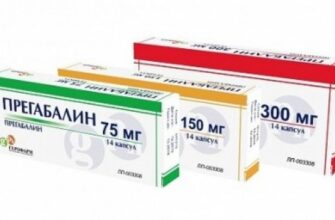 Габапентин і прегабалин: в чому різниця та відмінності в застосуванні