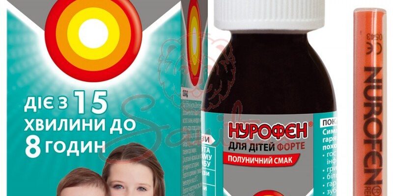 Яка різниця між Нурофен і Нурофен Форте для дітей: ключові відмінності