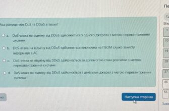 Різниця між DoS та DDoS атаками: як це впливає на вашу безпеку?