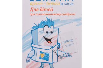 Бетаргін: що це таке, користь і застосування для здоров’я