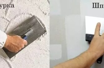 Відмінності між штукатуркою та шпаклівкою: ключові аспекти вибору