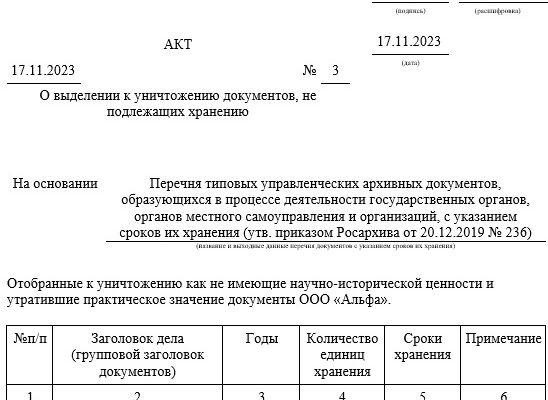 Акти: визначення, види та значення в юридичній практиці України