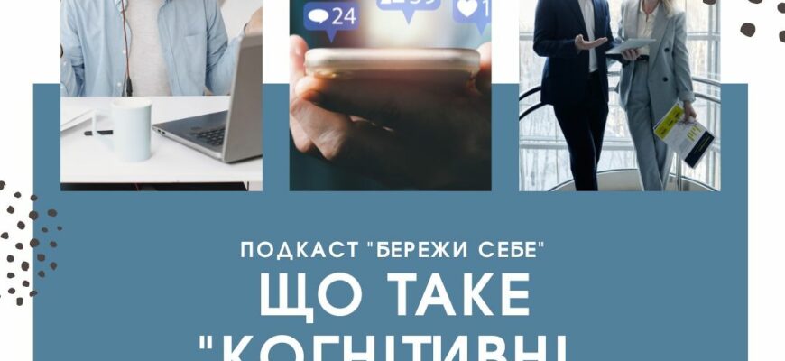 Що таке когнітивні порушення: причини, симптоми та лікування