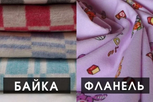 Різниця між байкою і фланеллю: основні характеристики тканин
