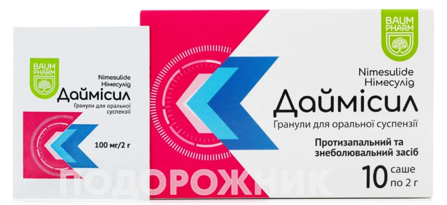 Даймісил і Німесил: Основні Відмінності та Особливості Використання