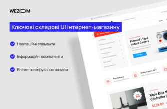 Розуміємо інтерфейс користувача: основи, функції та важливість в UX