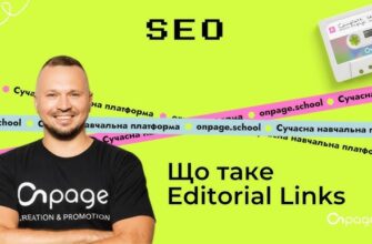 Що таке лінк: визначення та основні види посилань для сайту