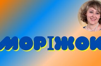 Що таке моріжок: детальний огляд, особливості та застосування