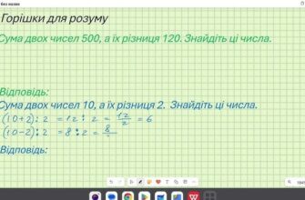 Різниця двох чисел: що це таке та як правильно її обчислити?