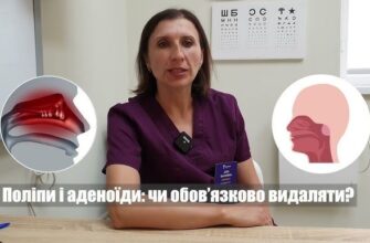 Поліпи і аденоїди: в чому різниця і як розрізнити їх симптоми?