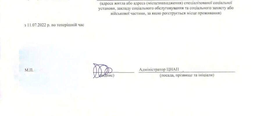 Різниця між місцем проживання і реєстрації: що потрібно знати?