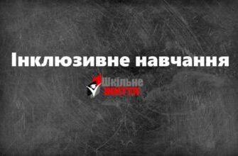 Що таке ІПР: Все, що потрібно знати про індивідуальні плани розвитку