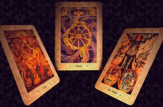 Аркани Таро: Таємниці підсвідомості та правда, яку відкривають карти