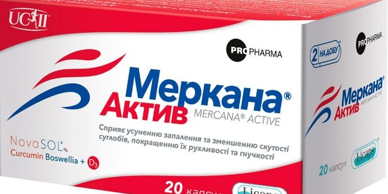 Відмінності між Меркана та Меркана Актив: обираємо найкраще рішення