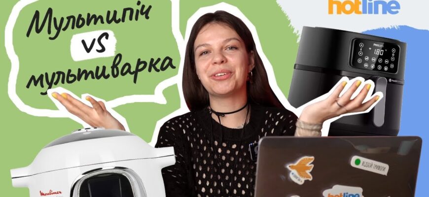 Мультипіч і мультиварка: головні відмінності кухонних помічників