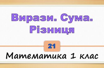 Сума різниця: як точний розрахунок змінює ваше фінансове життя