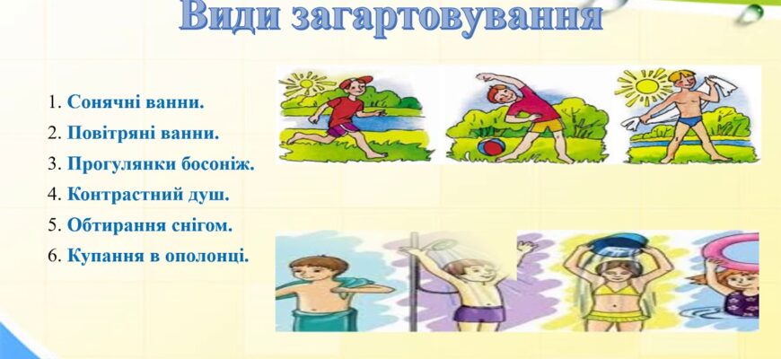 Загартовування: що це таке і як правильно розпочати процес