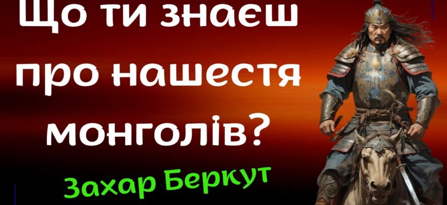 Історична повість: визначення, особливості та приклади жанру