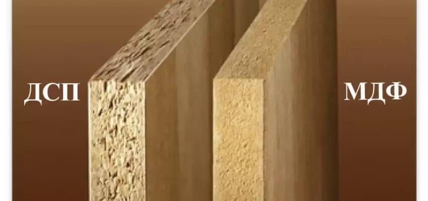 “ДСП і МДФ: різниця, переваги та недоліки – все, що потрібно знати”
