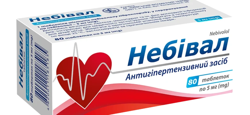 Небівал і Небіволол: ключові відмінності для вашого здоров’я