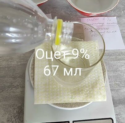 Оцет 6% і 9%: Яка ключова різниця між цими видами продукту?