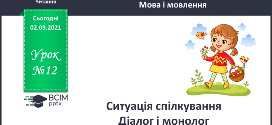 Значення та роль монологу в літературі й театрі: детальний огляд