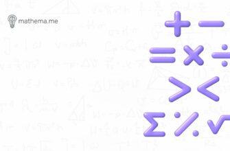 Різниця в математиці: зрозумійте поняття та його застосування