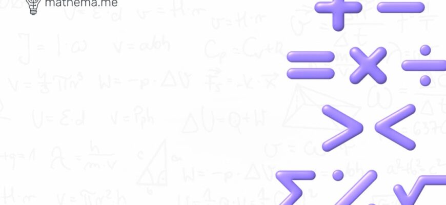 Різниця в математиці: зрозумійте поняття та його застосування