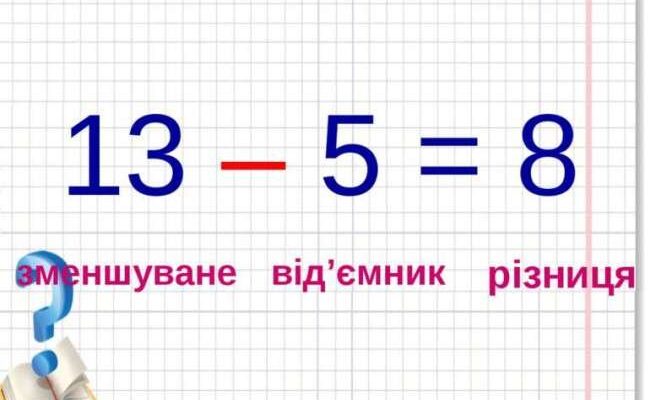 Що таке різниця: зрозумійте значення та приклади різниць у житті