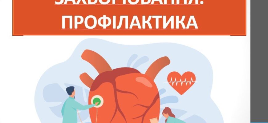 Що таке неінфекційні захворювання: основні види та профілактика