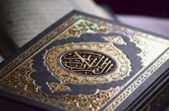 Розкриття сутності Корану: Священний текст ісламу та його значення