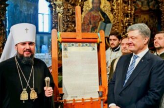 Що таке томос у релігії: значення та історична роль документу